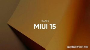 彻底把控！小米MIUI15：该和32位应用说再见了-哈喽生活网