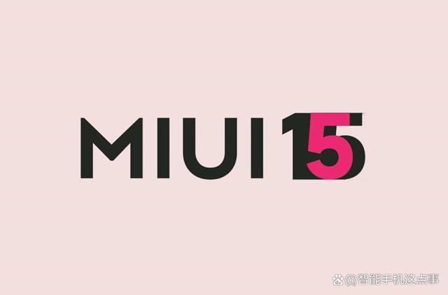 彻底把控！小米MIUI15：该和32位应用说再见了插图