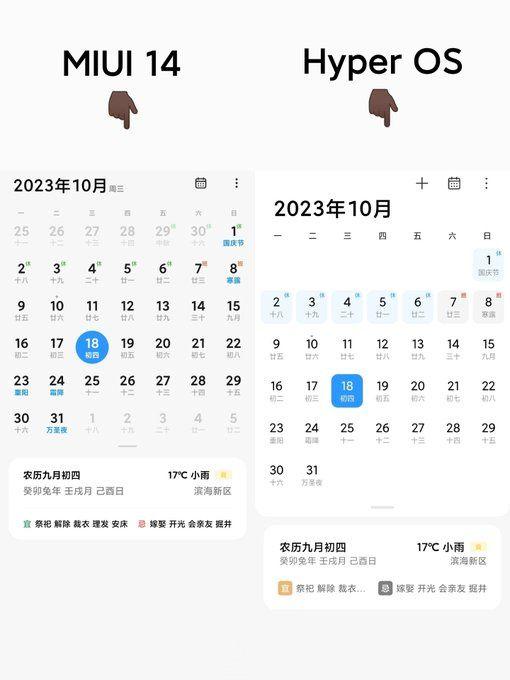 小米HyperOSUI界面泄漏：看看有何变化插图66