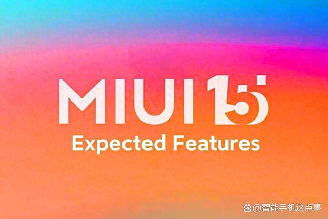 小米MIUI再次公布进展：发热问题逐渐优化，MIUI15特别版也来了插图44