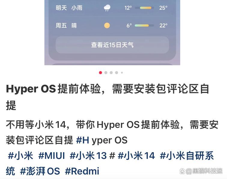 动作来的太快，小米澎湃 OS提前泄漏：MIUI 12之后最大更新？插图11