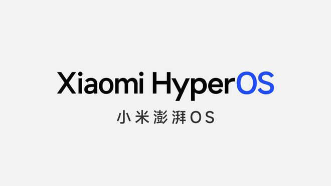 雷军宣布小米HyperOS正式揭晓插图