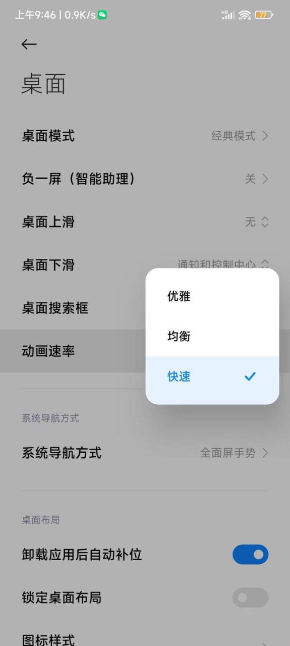 MIUI15快要来了，哪些升级值得注意？网友：动画和内存管理插图11