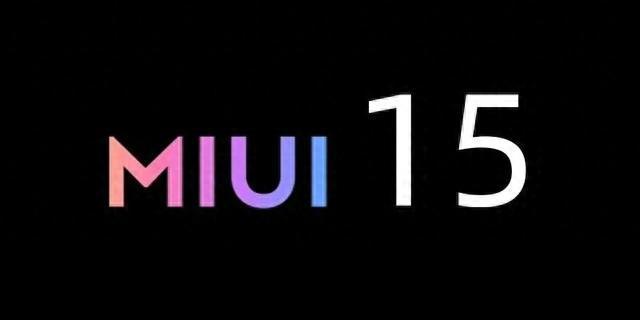 MIUI 15领衔，一大批新系统即将到来插图