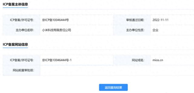 MIUI 15不发了？小米自研系统曝光插图