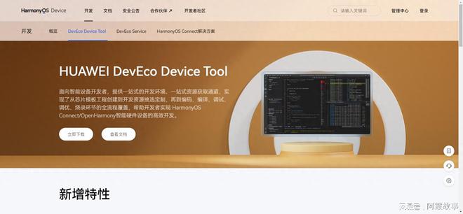 小米Hyper OS，华为HarmonyOS之间究竟有何异同？插图22