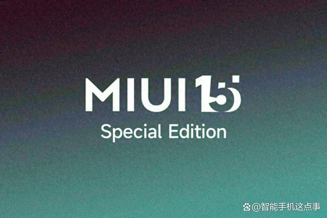 小米MIUI再次公布进展：发热问题逐渐优化，MIUI15特别版也来了插图22