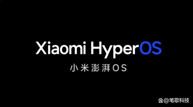 雷军官宣：小米启用全新操作系统，命名小米澎湃OS（HyperOS）插图77