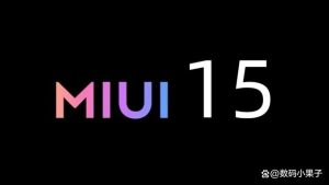 小米MIUI15升级预装应用，支持120Hz高刷新率，用户体验再升级-哈喽生活网
