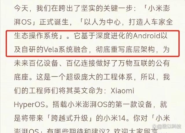小米突然官宣自研系统HyperOS，是要对标鸿蒙吗插图22