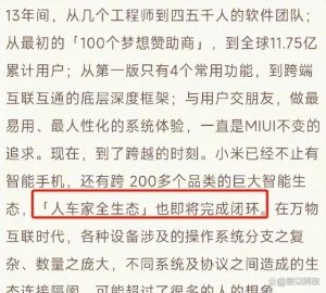 小米突然官宣自研系统HyperOS，是要对标鸿蒙吗-哈喽生活网