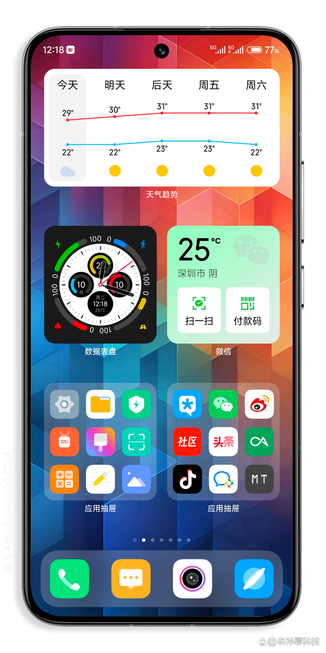 MIUI15快要来了，哪些升级值得注意？网友：动画和内存管理插图22