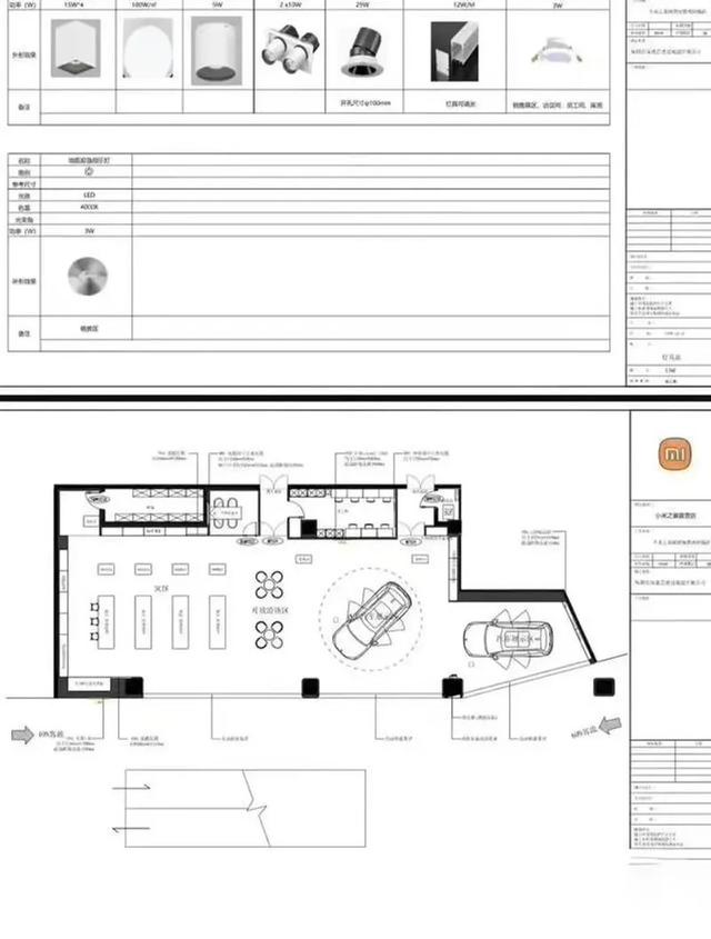 小米之家零售店最新平面设计图曝光：新增汽车展区插图