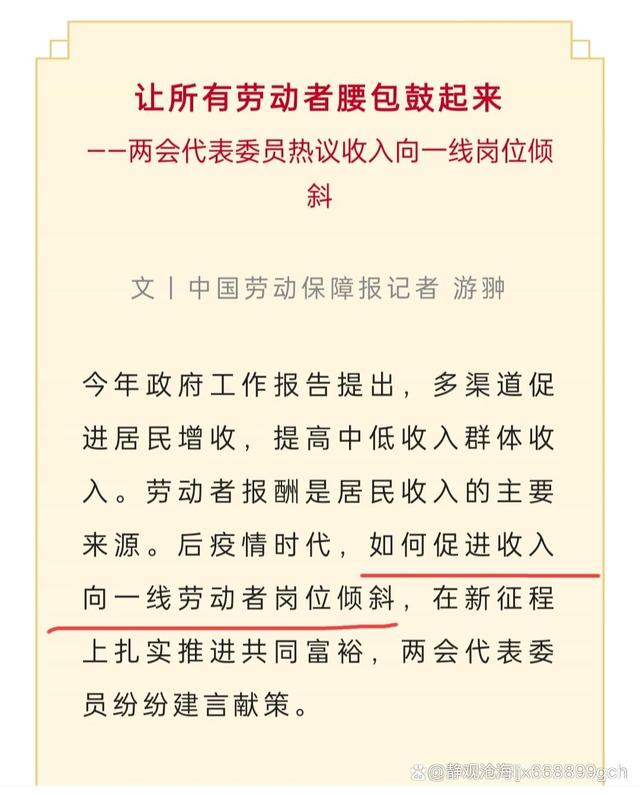 “民生”才是王道！大家关心的5件事，在两会后，解决了哪些问题？插图66