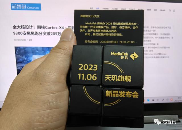 全大核设计，天玑9300跑分突破200万！这一次要硬刚骁龙8 Gen3？插图11