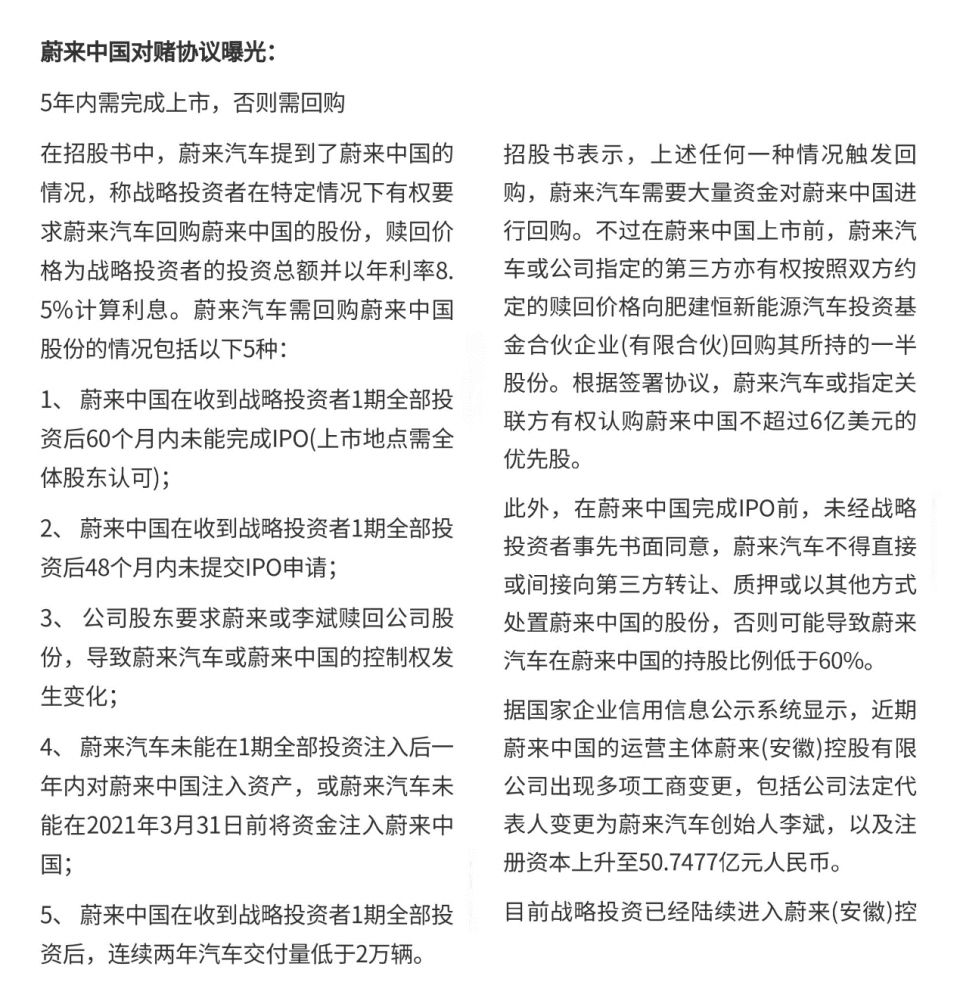 蔚来汽车（NIO）宣布完成7200万股增发，每股发行价5.95美元，约4.28亿美元插图11