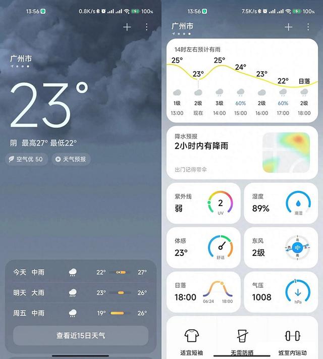 小米澎湃OS界面大曝光，MIUI12以来的最大更新！插图33