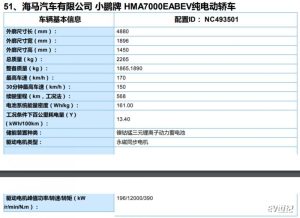 小鹏P7详细信息曝光长续航版车型NEDC综合工况656公里-哈喽生活网