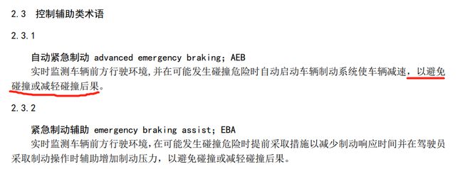 小鹏P7车友：比AEB更不靠谱的是瞎测AEB的人插图22