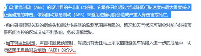 小鹏P7车友：比AEB更不靠谱的是瞎测AEB的人插图44