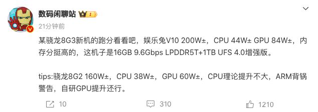 高通骁龙8 Gen3性能曝光：安兔兔跑分将破200万插图