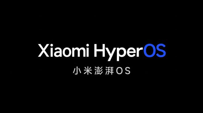 为什么说小米澎湃系统（HyperOS）和鸿蒙系统（HarmonyOS）不一样插图