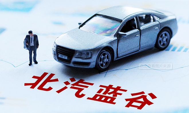 代工小米汽车，竟是它？插图