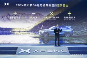 中国智驾，敦煌飞天，2024款小鹏G9领航上市26.39万元起-哈喽生活网