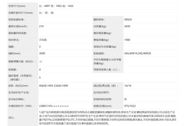 小米汽车照片曝光！外形、参数全公开，车尾是“北京小米”！新车或明年2月上市插图44