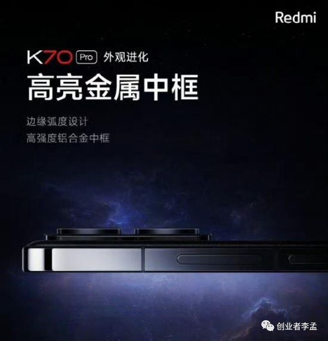 红米K70系手机：AI性能、护眼屏、散热空调，性价比王者，你想要的都有！插图