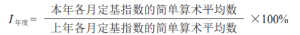 居民消费价格指数（CPI）是如何编制的-哈喽生活网