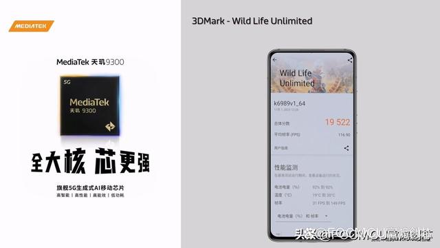 联发科天玑9300性能霸榜：全大核CPU多核、GPU性能第一插图44