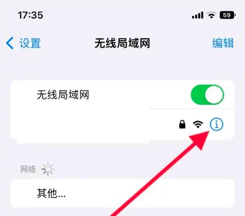 wifi网络管理系统登录入口插图33