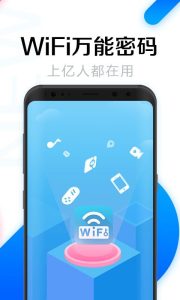 wifi万能密码官方免费下载安装-哈喽生活网