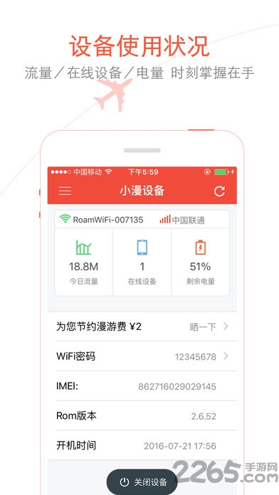 小漫wifi app下载