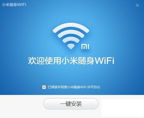 小米随身wifiapp下载