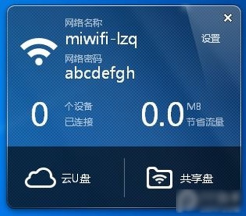 小米随身wifiapp下载