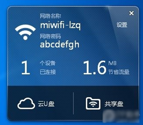 小米随身wifiapp下载