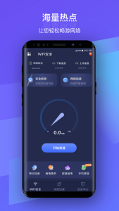 安然wifi客户端下载-哈喽生活网