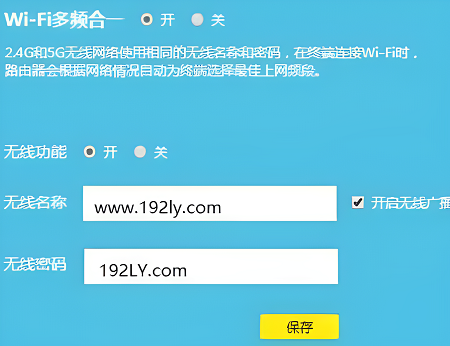 wifi7怎么用插图33