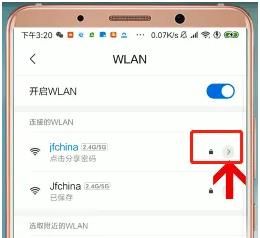 wifi网络管理系统登录入口插图22