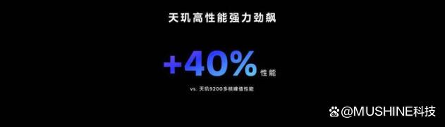 最新发布联发科天玑9300处理器，性能如何？是否值得推荐？插图22