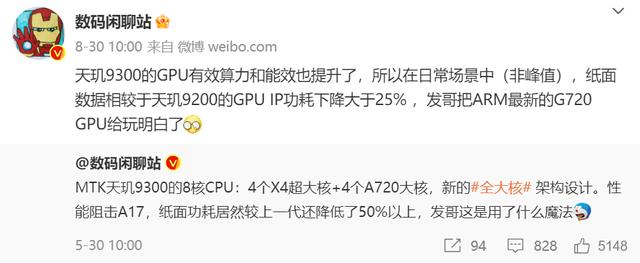 联发科连续3年稳坐手机芯片市场王者，下代旗舰天玑9300势头更劲插图22