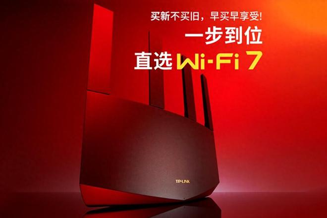 WIFI7路由还没火就打价格战？TP-Link新路由三连发，最低才229元插图