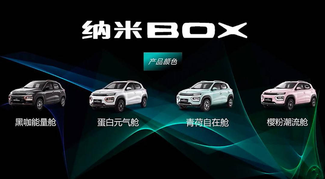 6.57万就有纯电SUV？东风EV新能源纳米BOX上市插图66