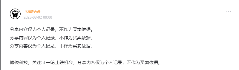 飞熊投研【公司分享】  一体化压铸+华为问界，受益新能源浪潮，筹建新基地布局一体压铸，未来增长可期插图44