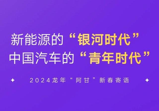 看到未来才有未来，吉利汽车坚持高价值新能源战略插图