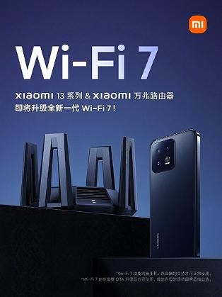 游戏党的福音，小米13等设备率先升级WiFi 7，跟延迟说再见插图