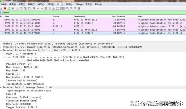 万物互联必懂的IPv6技术，IPv6基础详解，理论+基础配置插图88