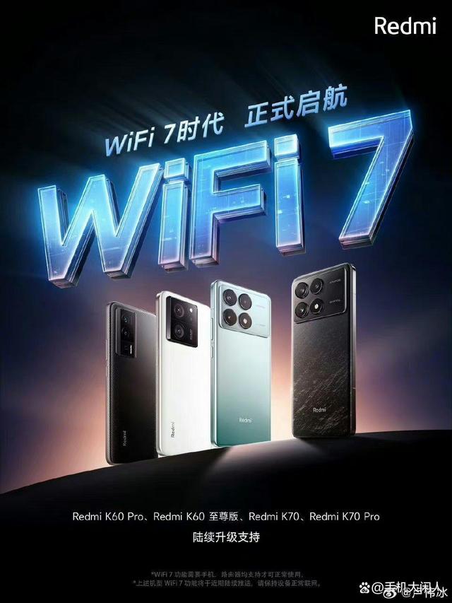 小米宣布六大系列手机，进入WIFI 7时代，WiFi 7上网提升很大插图11